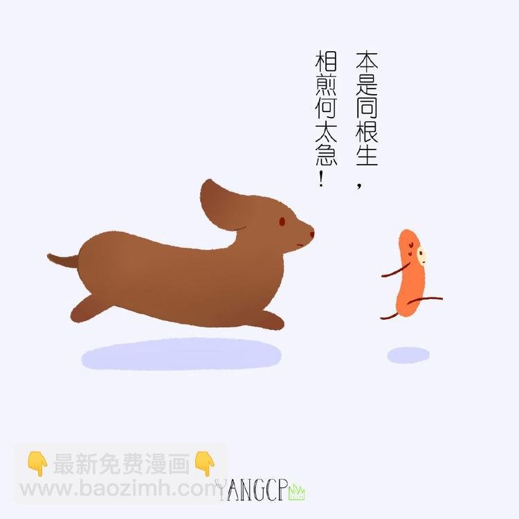 第2话 弯又不是我的错