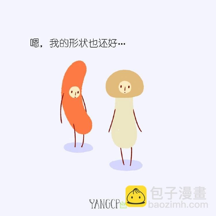 第2话 弯又不是我的错