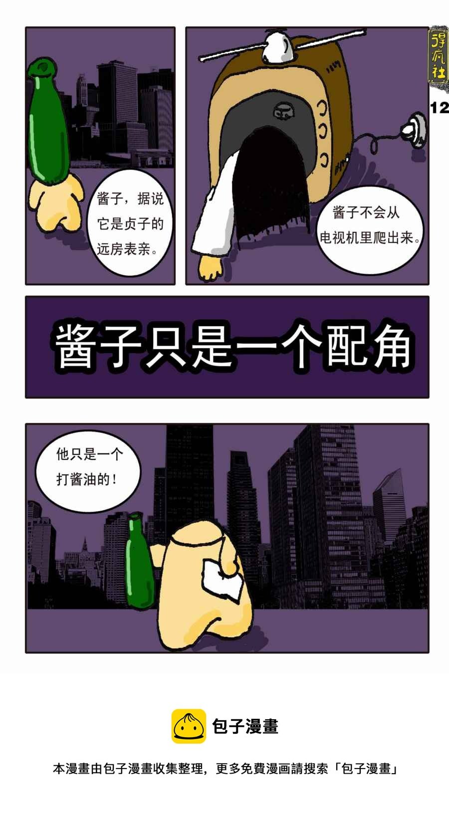 得疯社 第2集