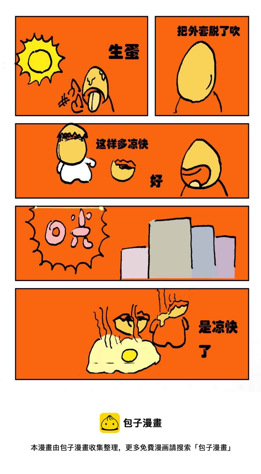 得疯社 第1集