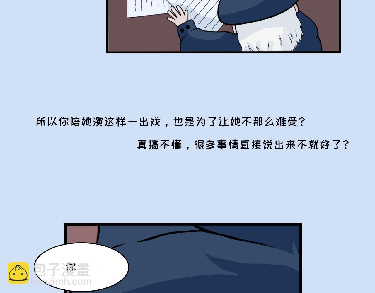 第六话 真相