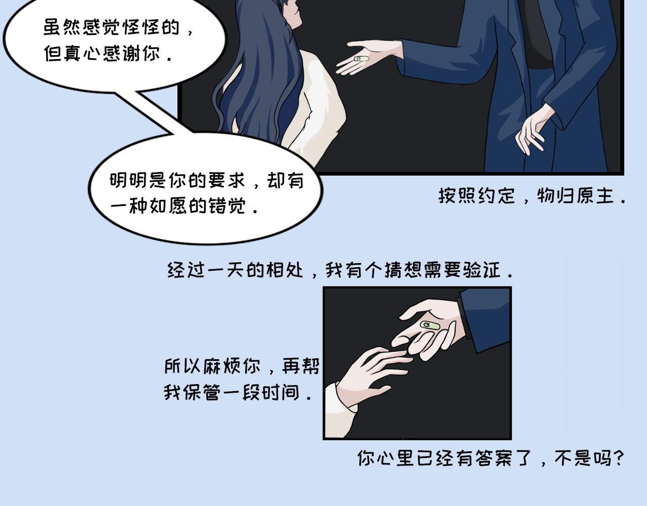 第五话 协商