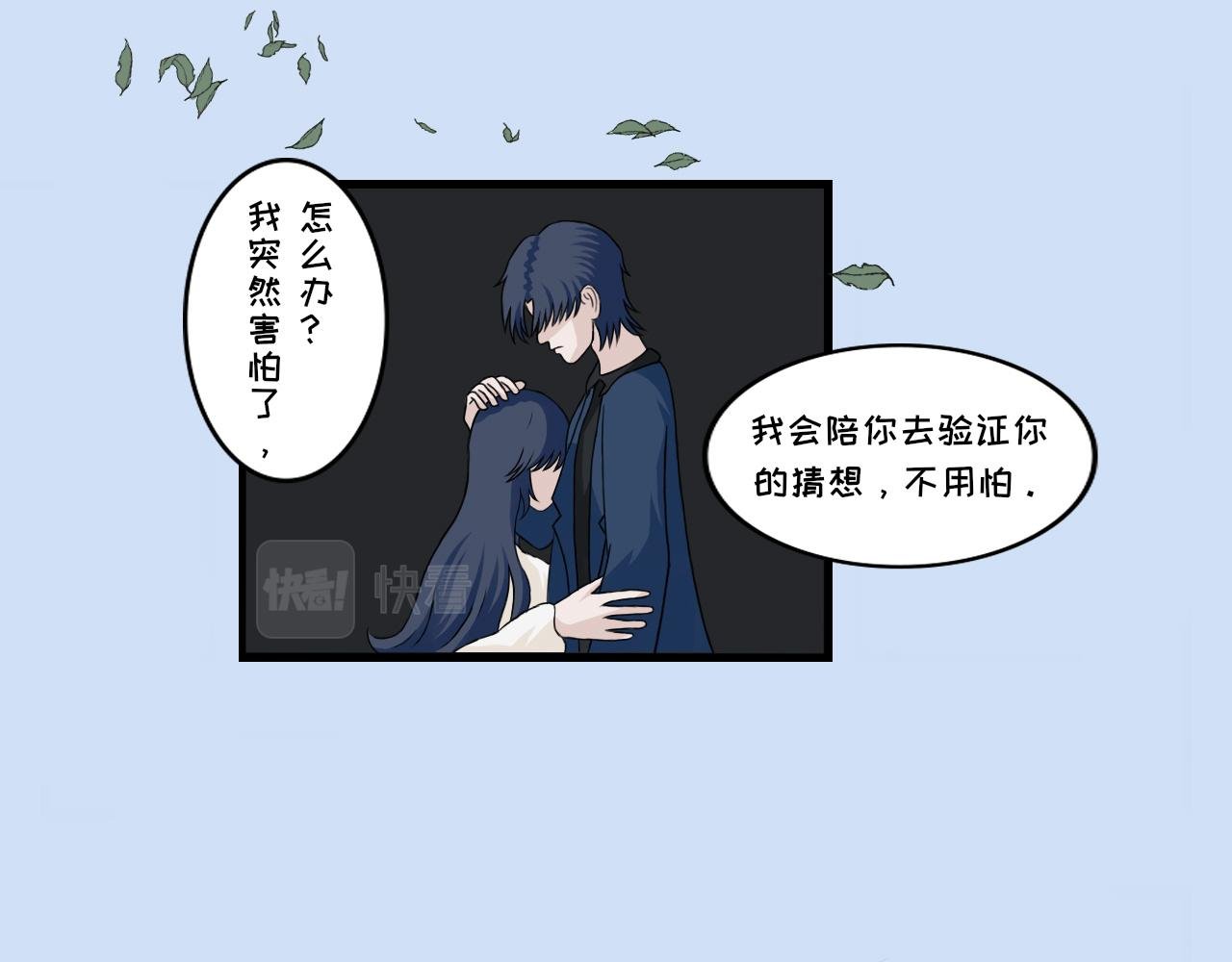 第五话 协商