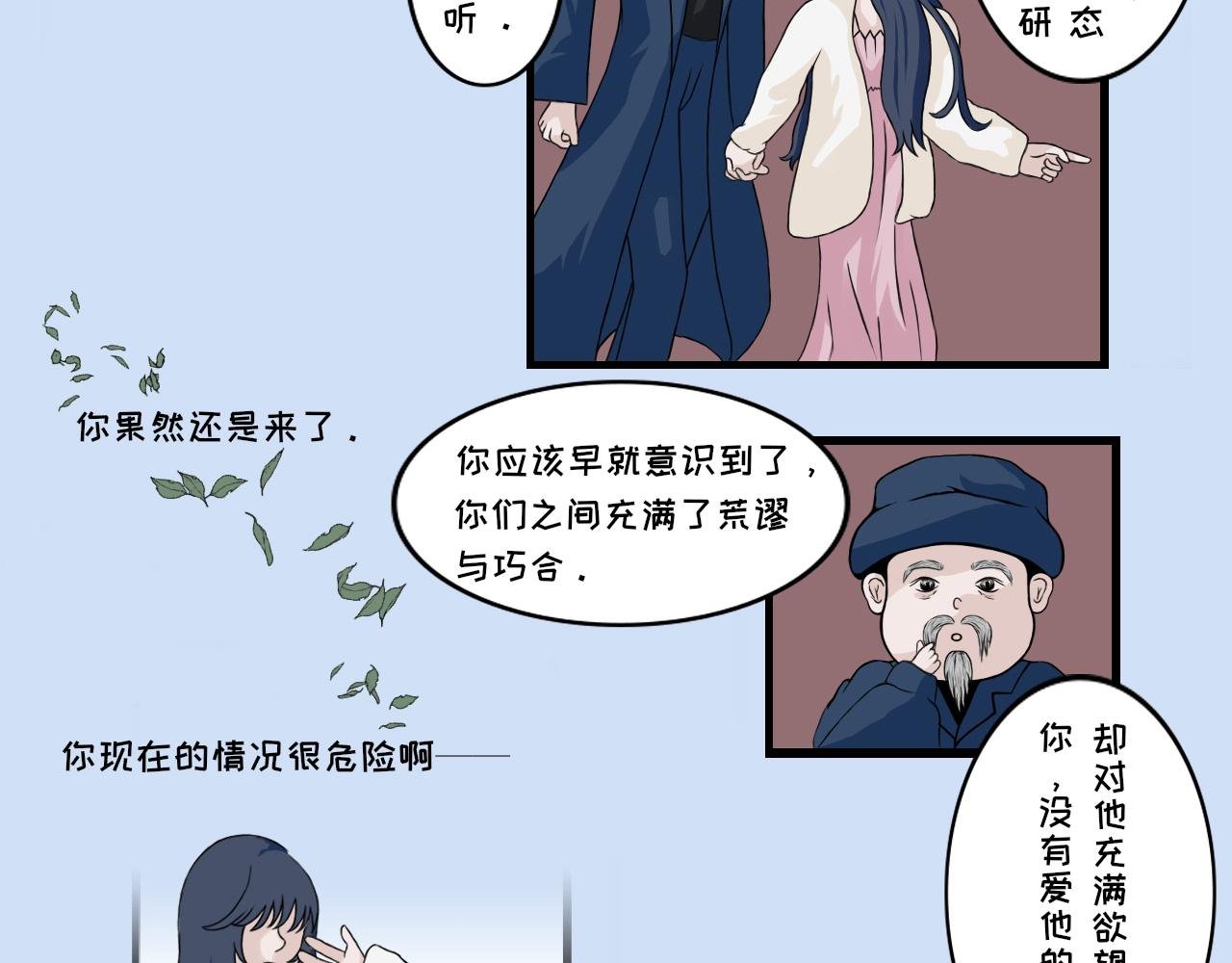 第五话 协商