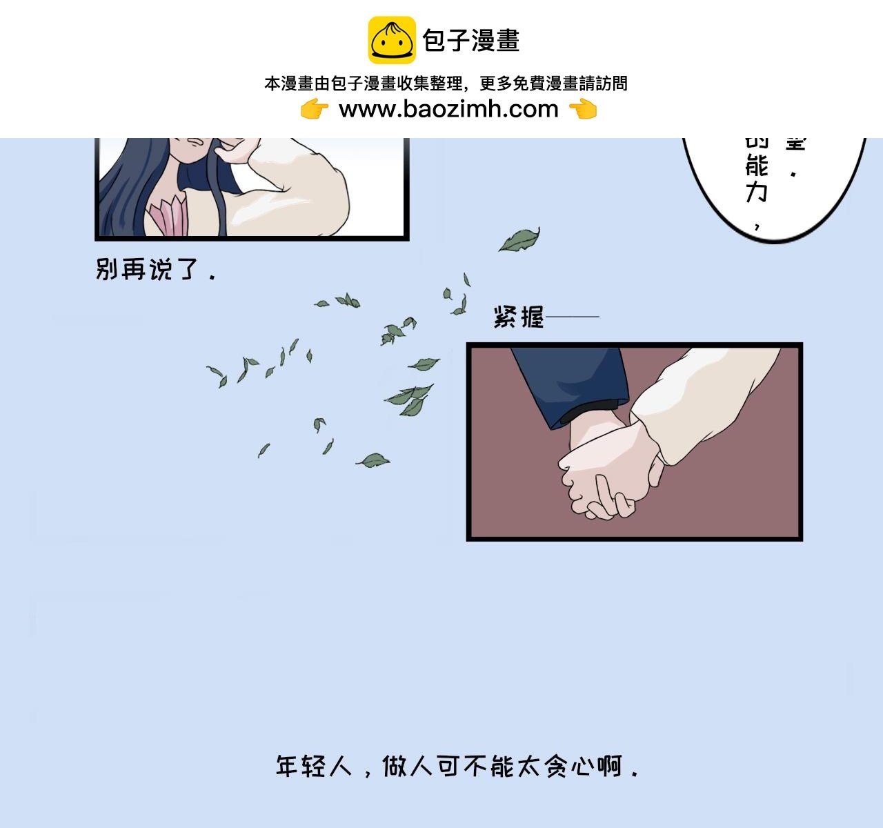 第五话 协商