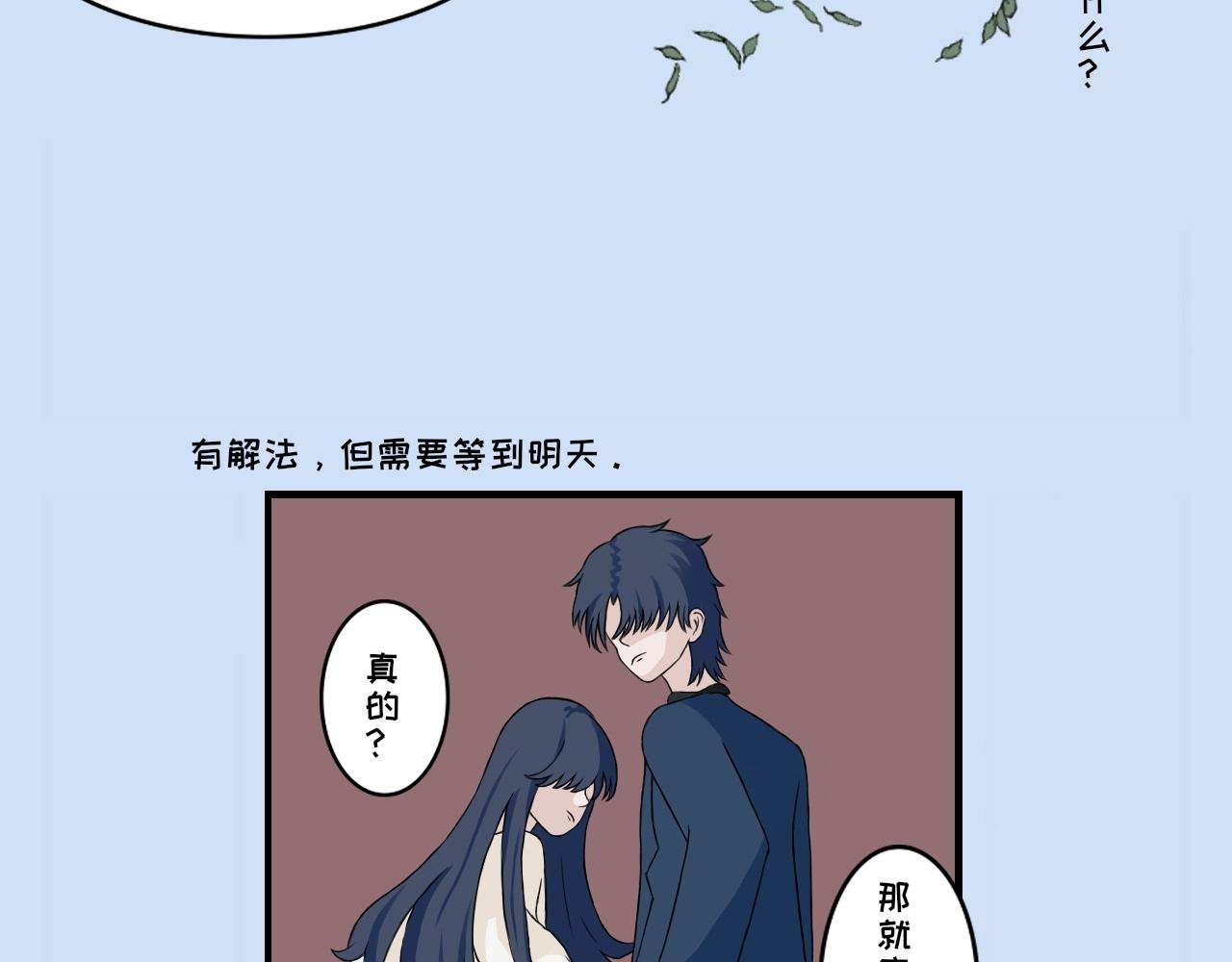 第五话 协商