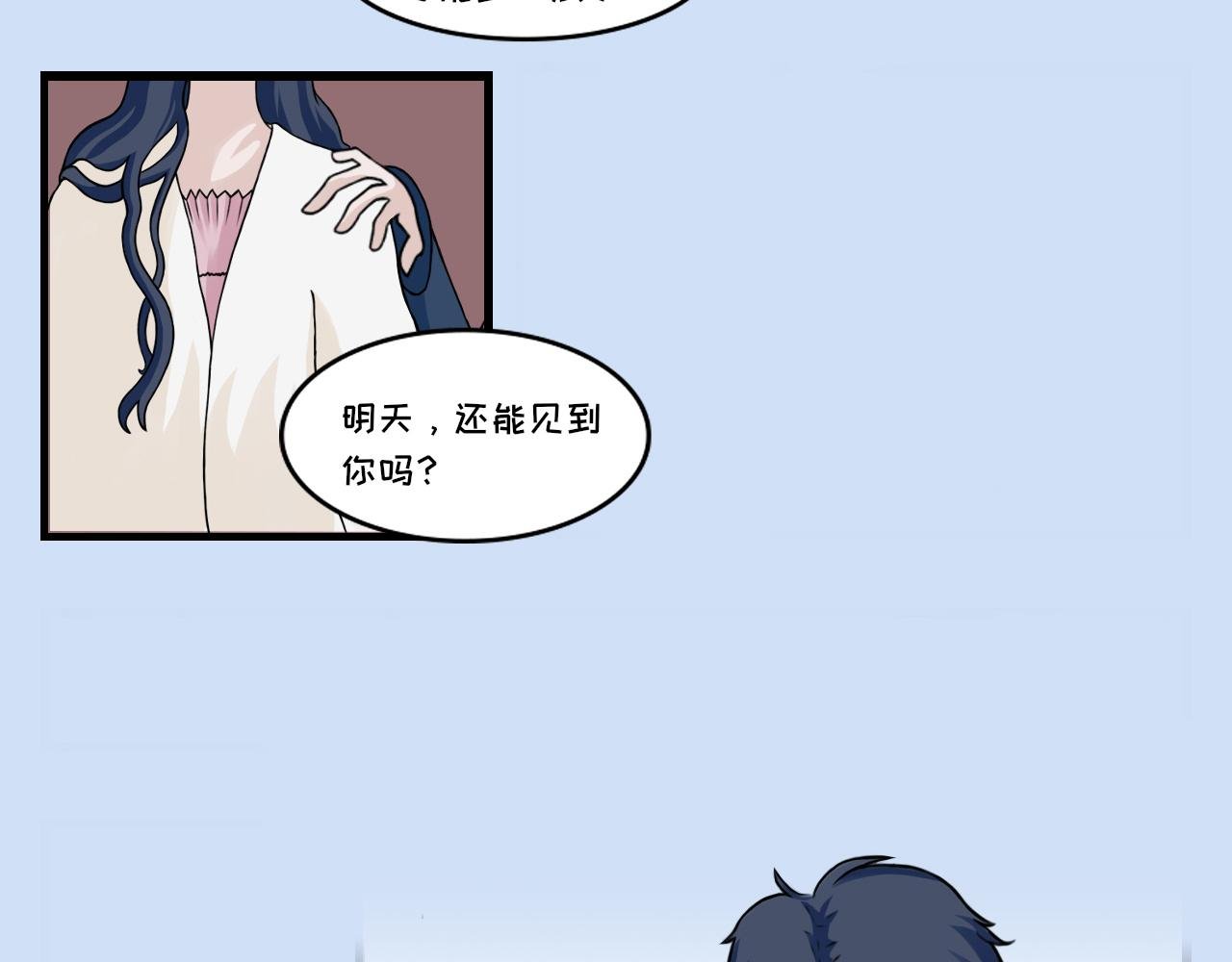 第五话 协商