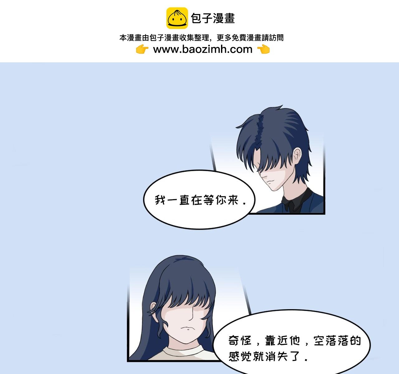 第四话 悸动