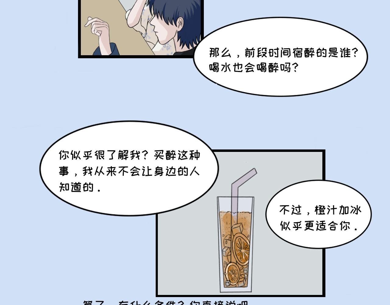 第四话 悸动