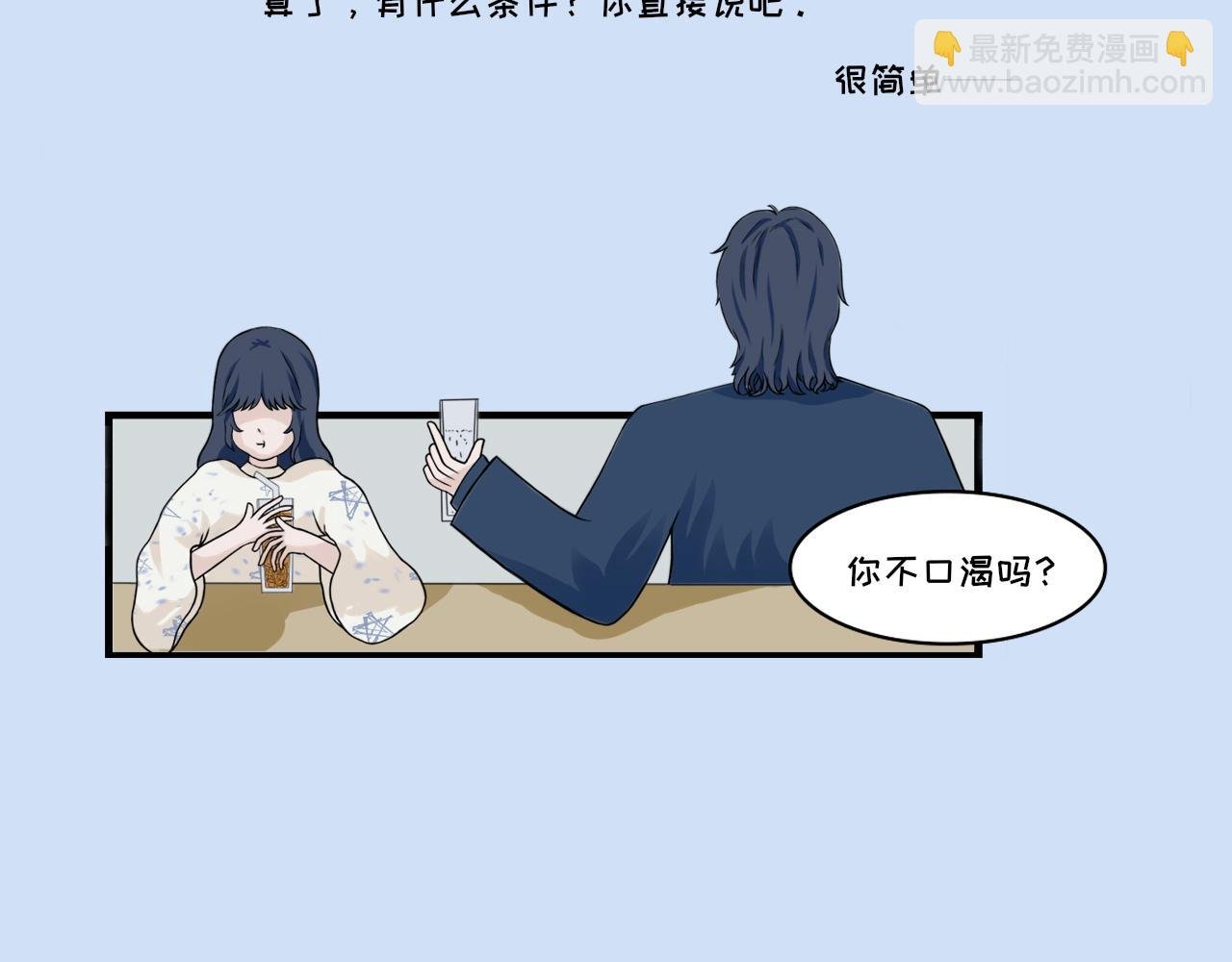 第四话 悸动