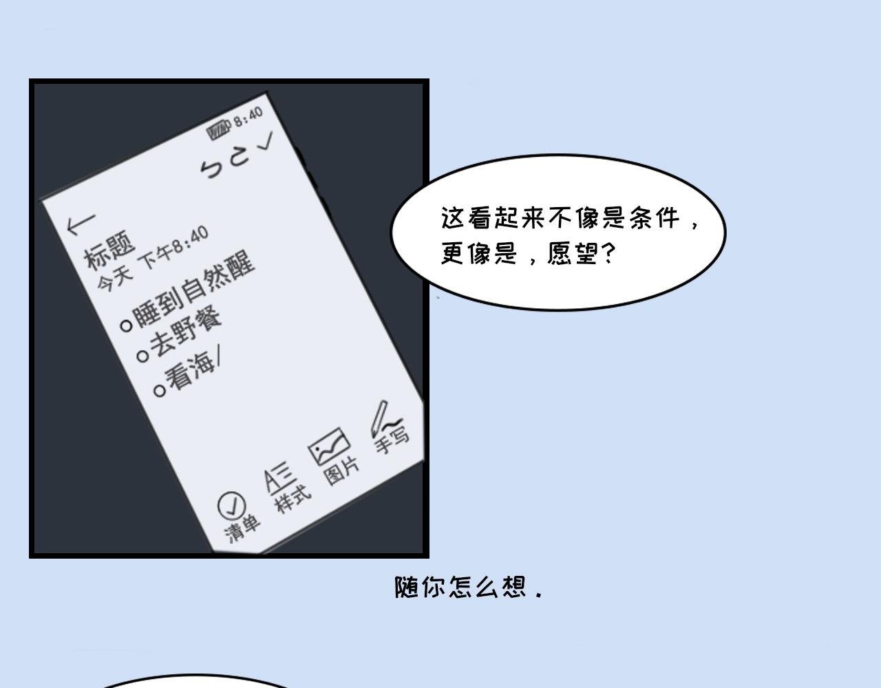 第四话 悸动