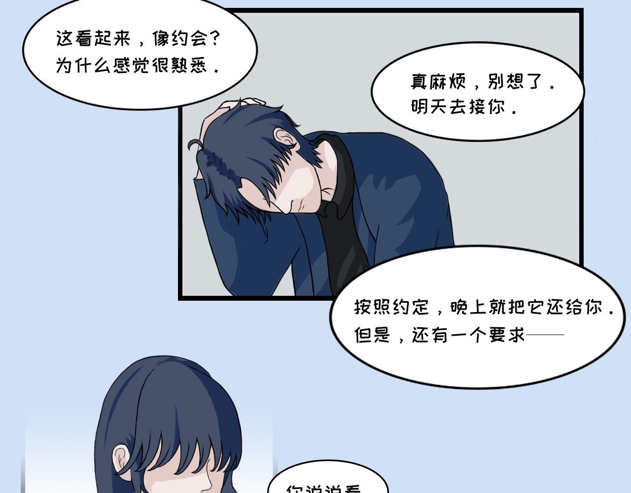 第四话 悸动