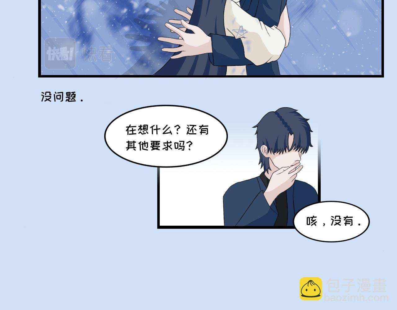 第四话 悸动
