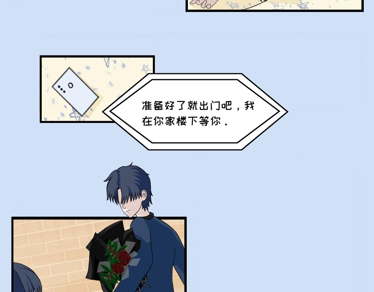 第四话 悸动