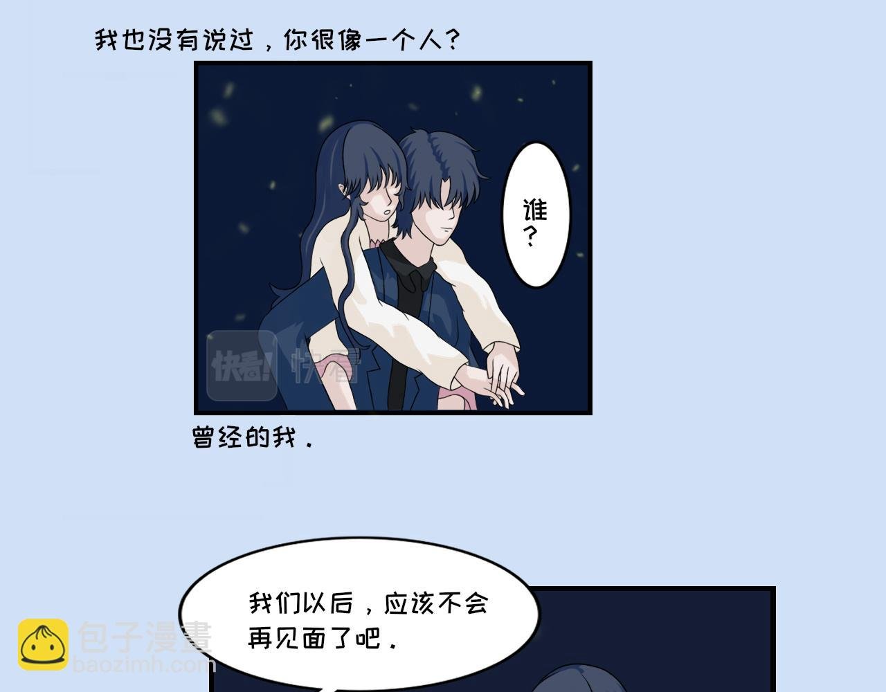 第四话 悸动
