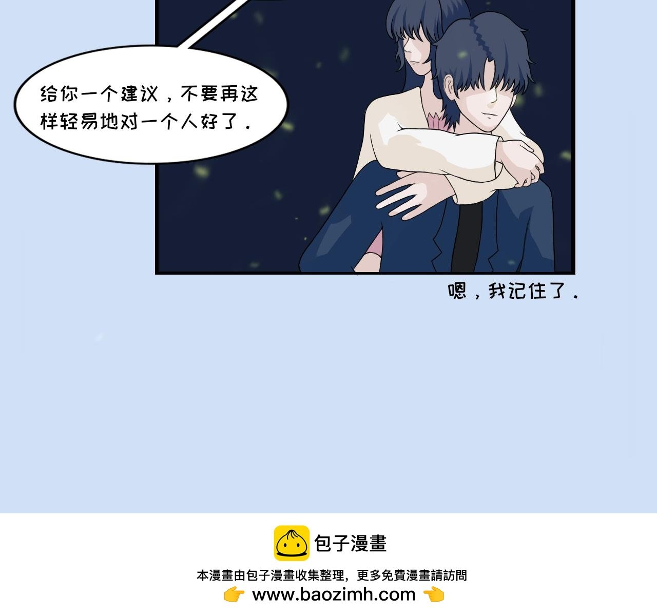 第四话 悸动