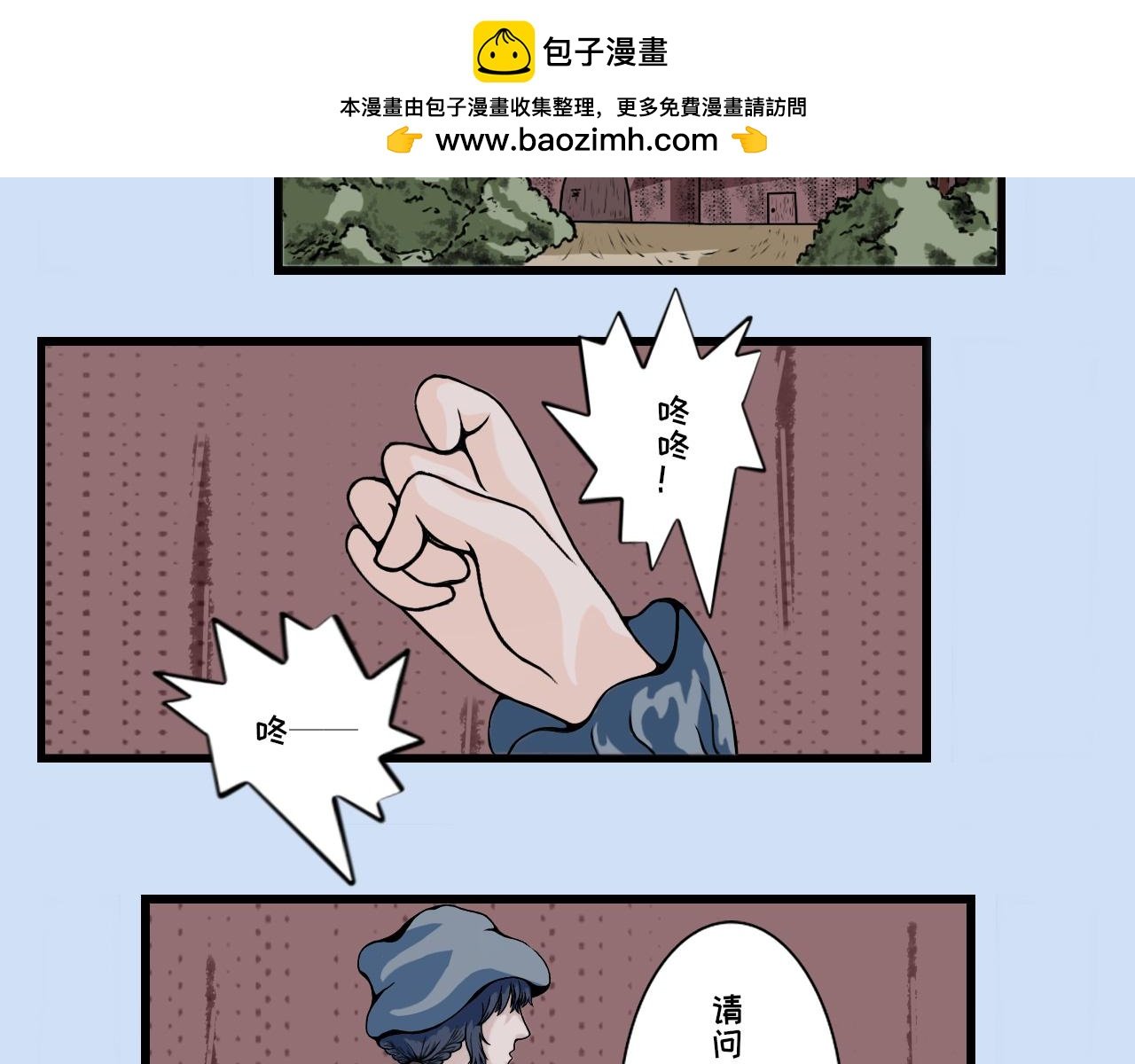 第一话 偶遇
