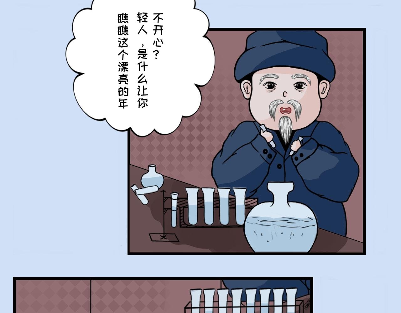 第一话 偶遇
