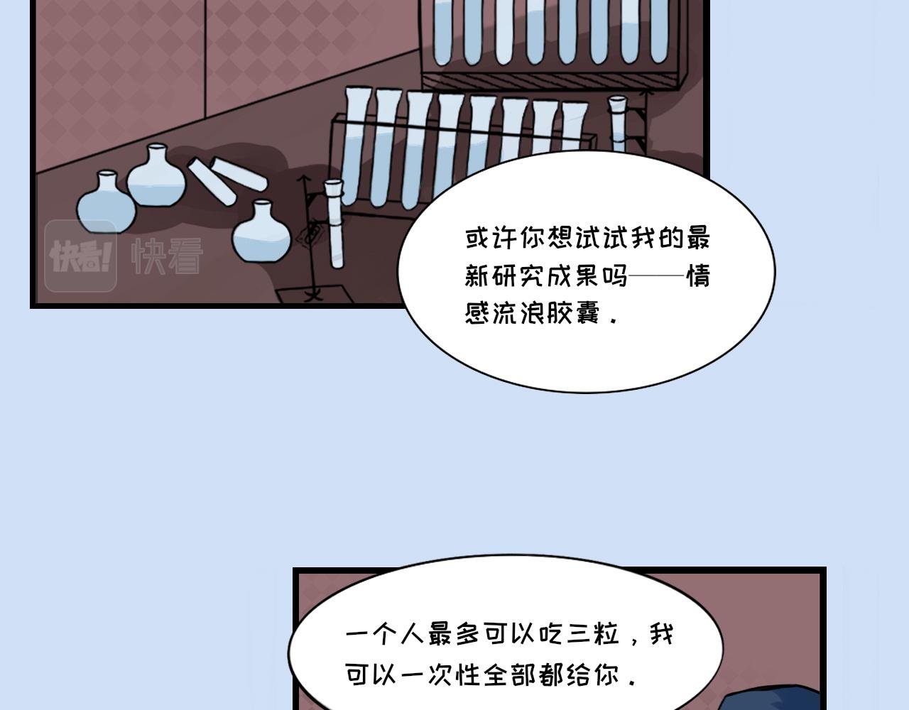 第一话 偶遇