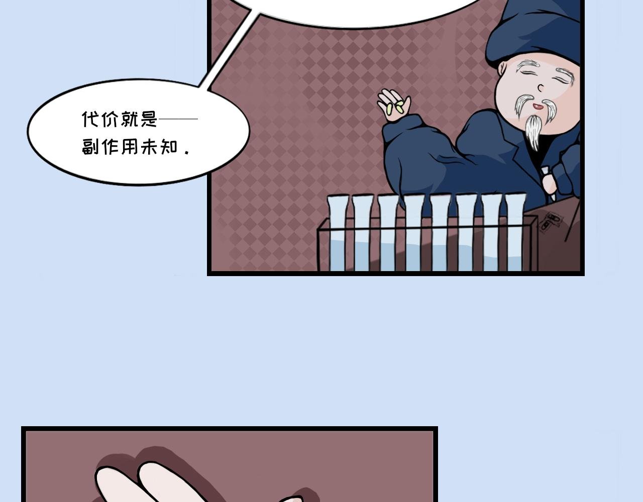 第一话 偶遇