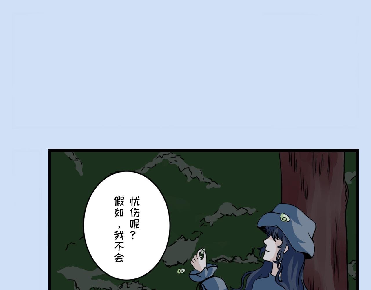 第一话 偶遇