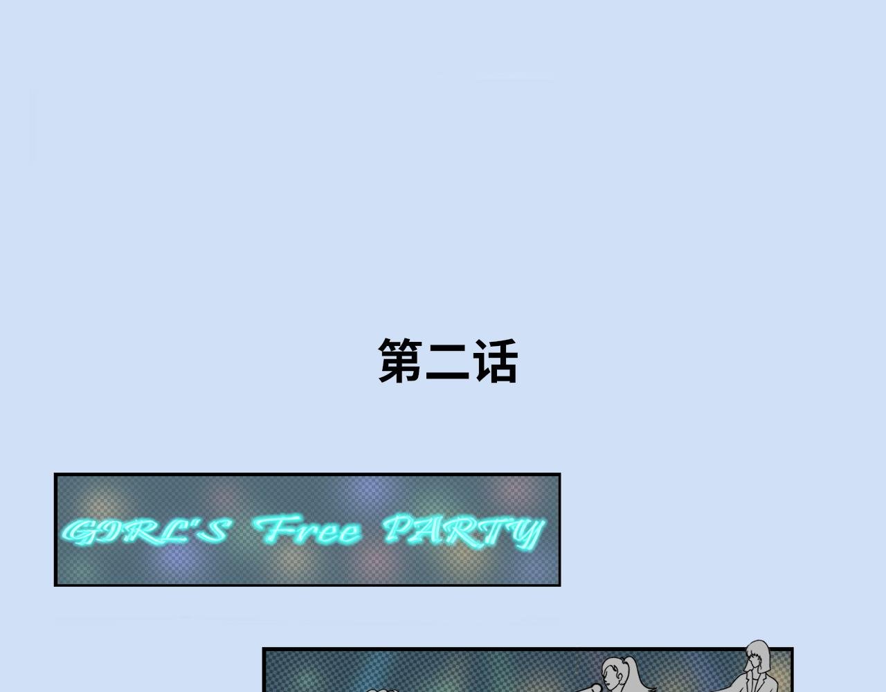 第二话 邂逅