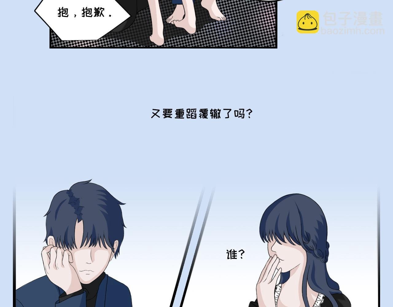 第二话 邂逅
