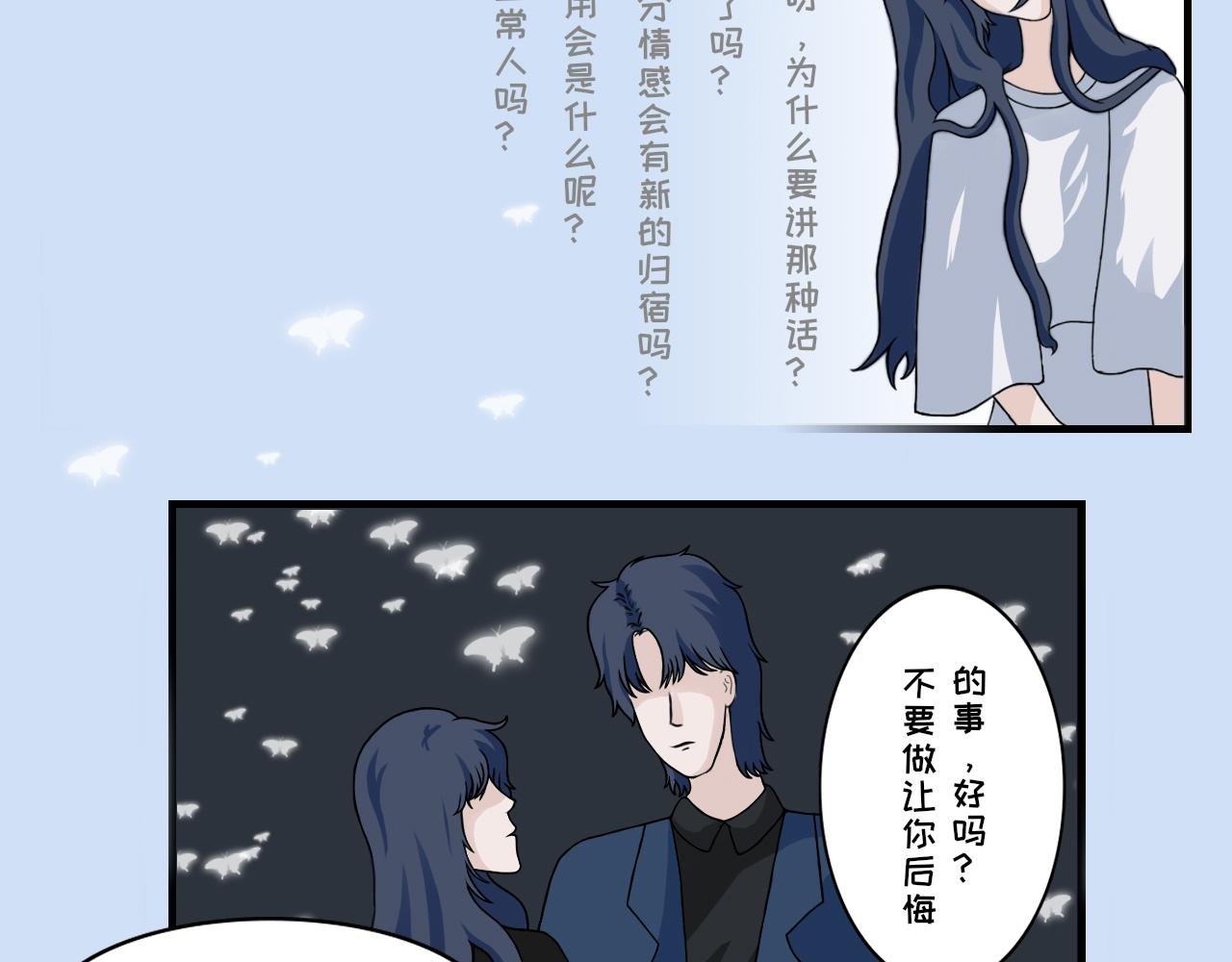 第二话 邂逅