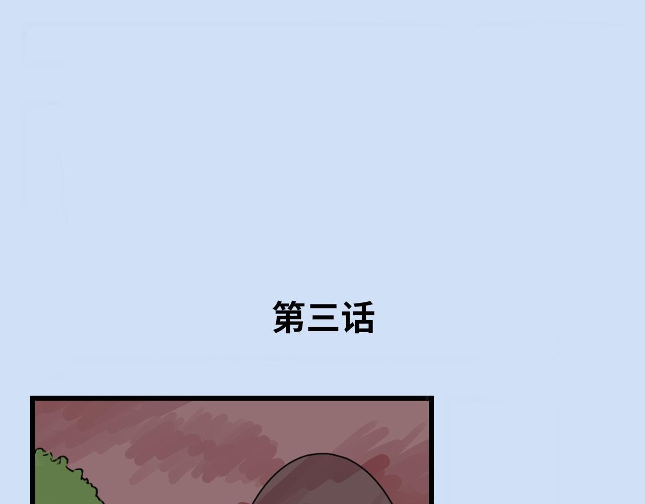 第三话 代价