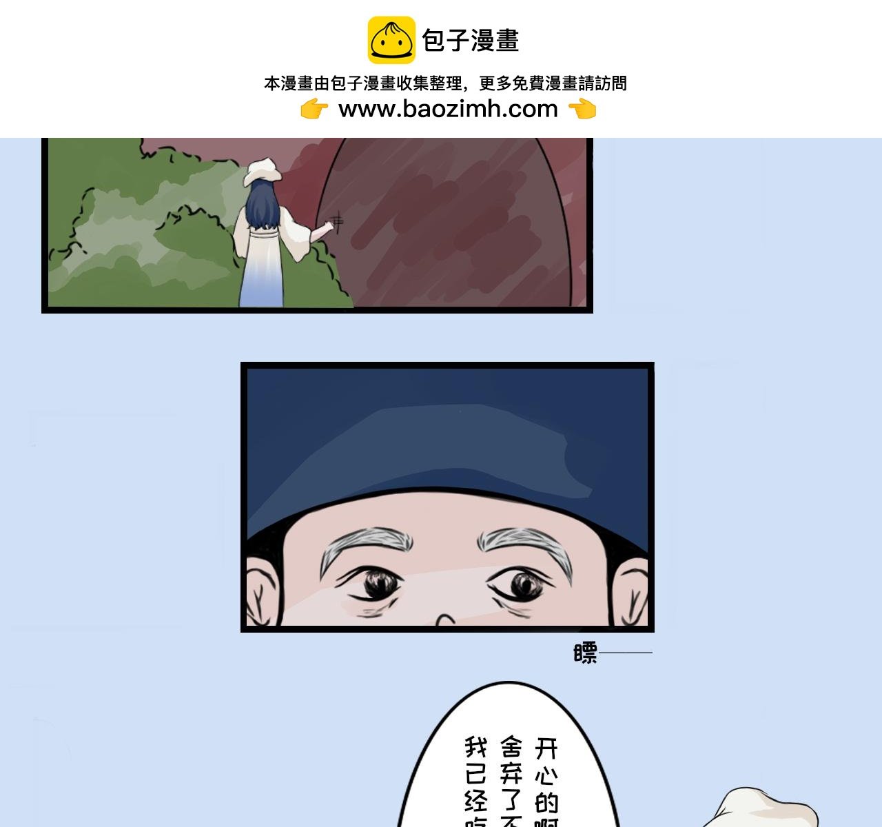 第三话 代价