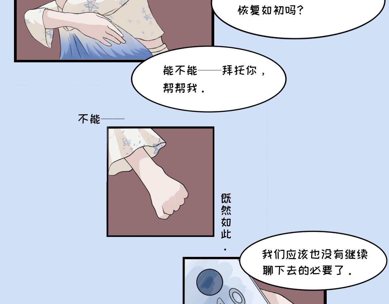 第三话 代价