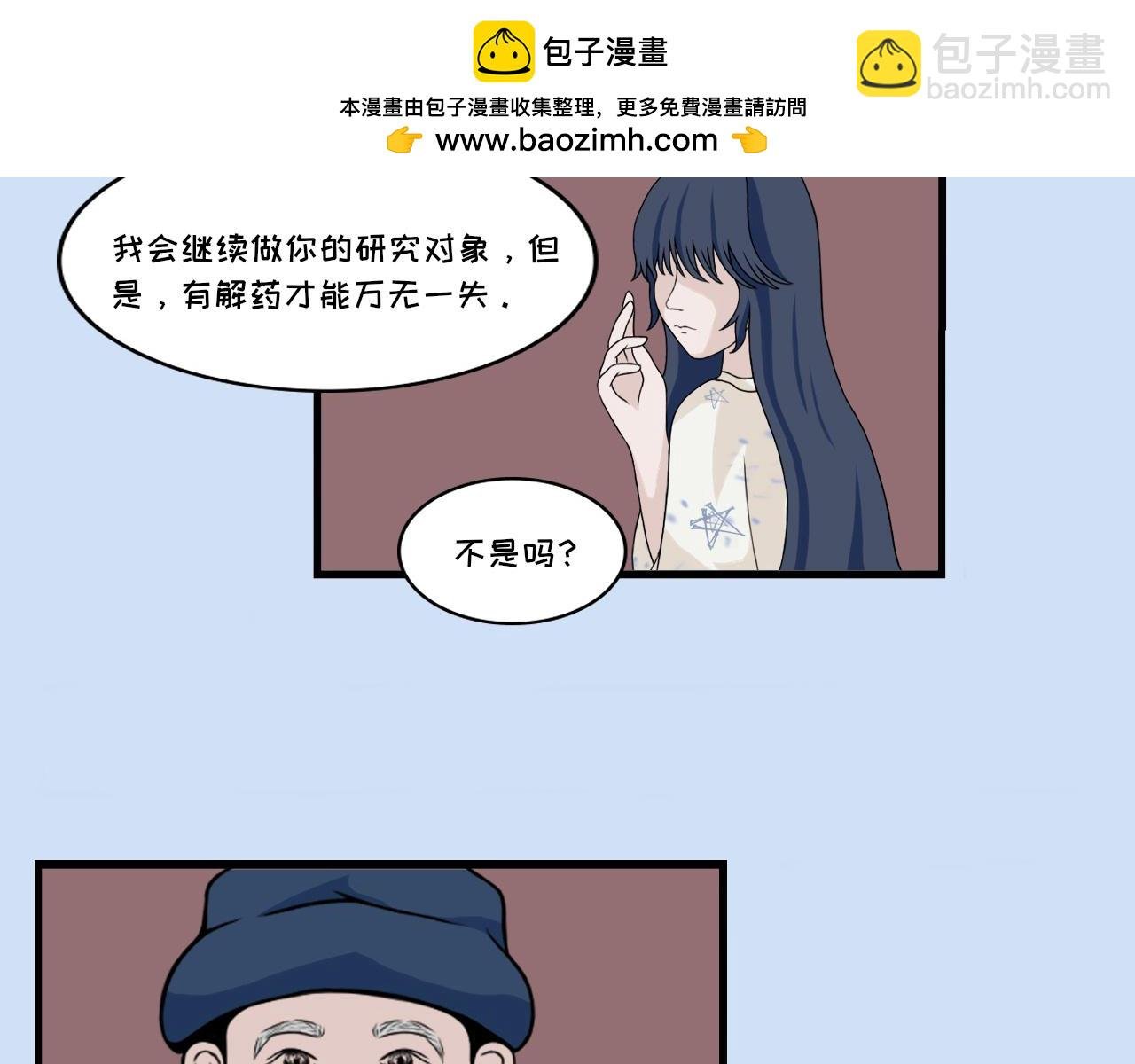 第三话 代价
