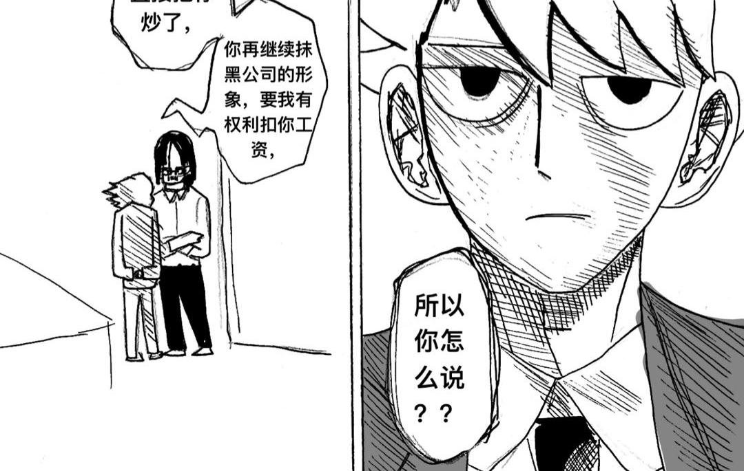 第三话 商量