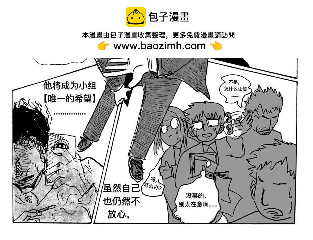 第4话 重要会议