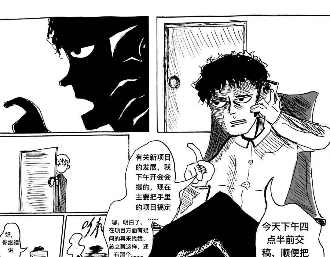 第4话 重要会议