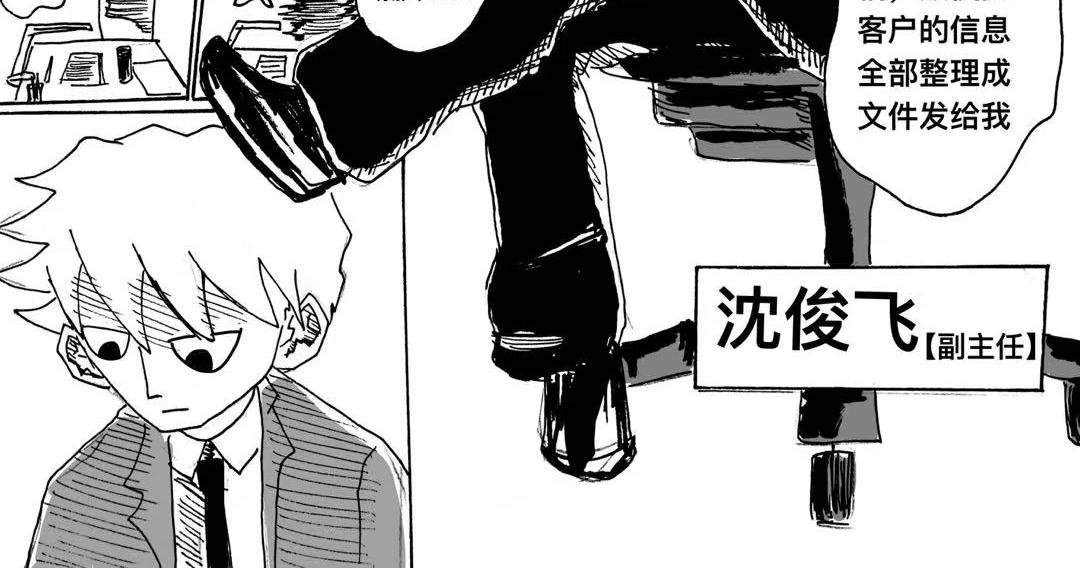 第4话 重要会议