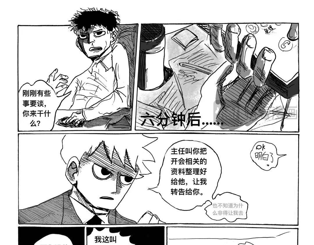 第4话 重要会议