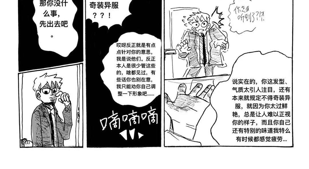 第4话 重要会议