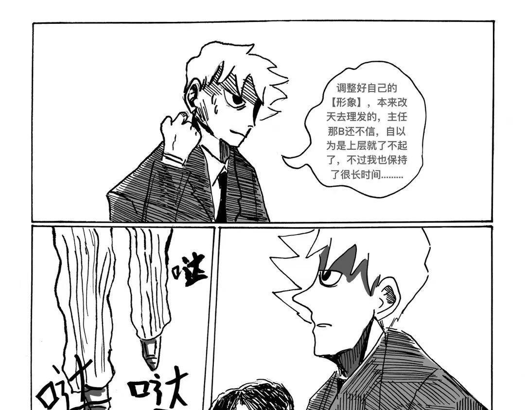 第4话 重要会议