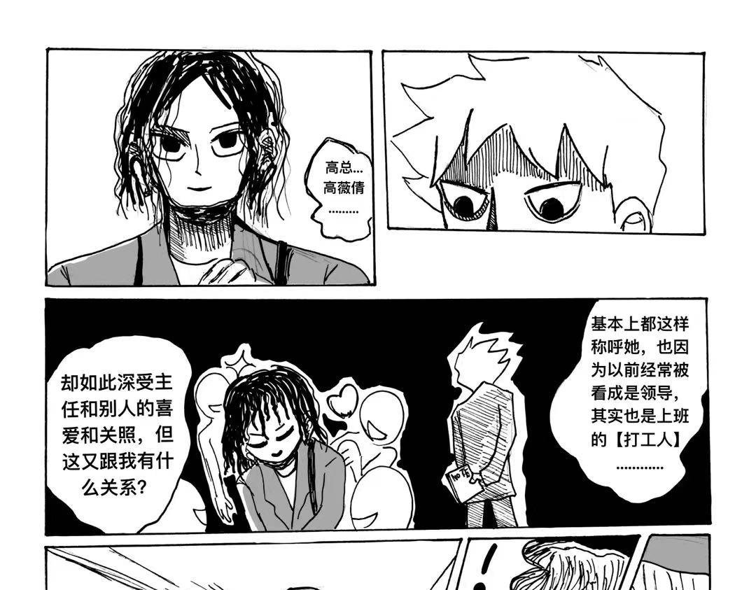 第4话 重要会议