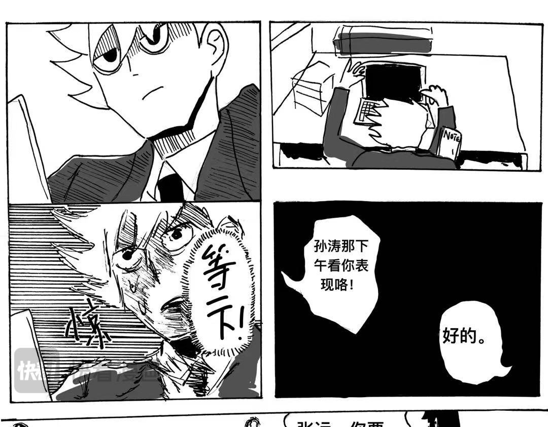 第4话 重要会议