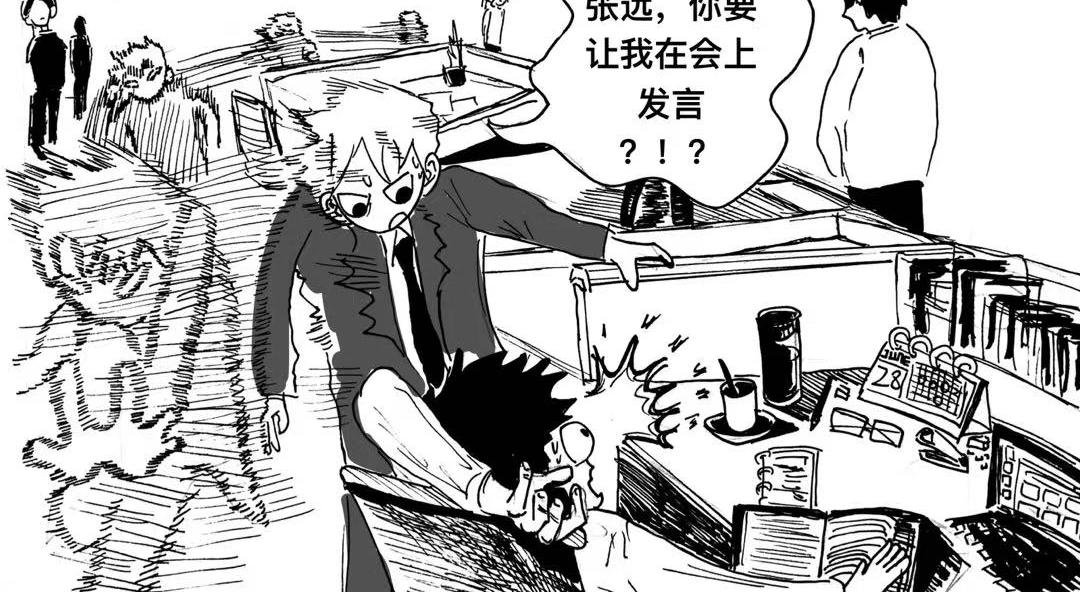第4话 重要会议