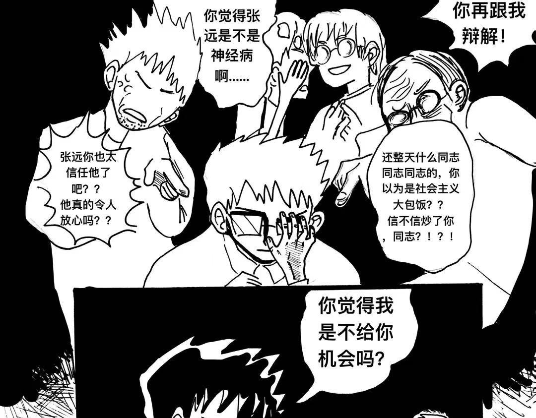 第4话 重要会议