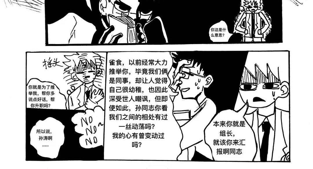 第4话 重要会议