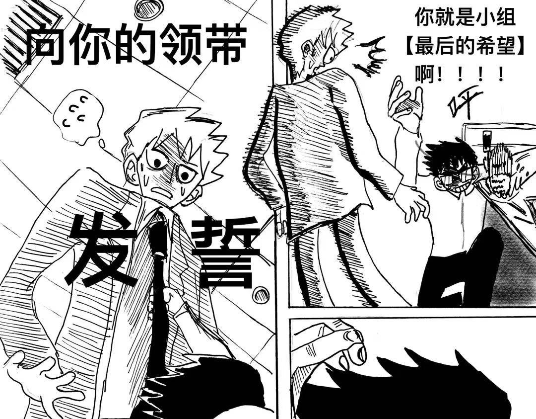第4话 重要会议
