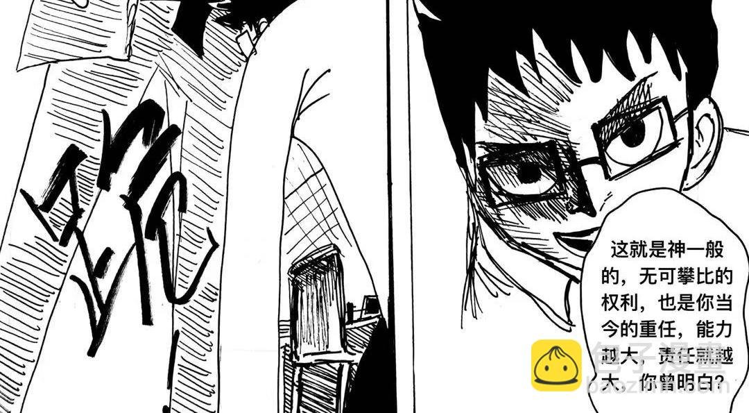 第4话 重要会议