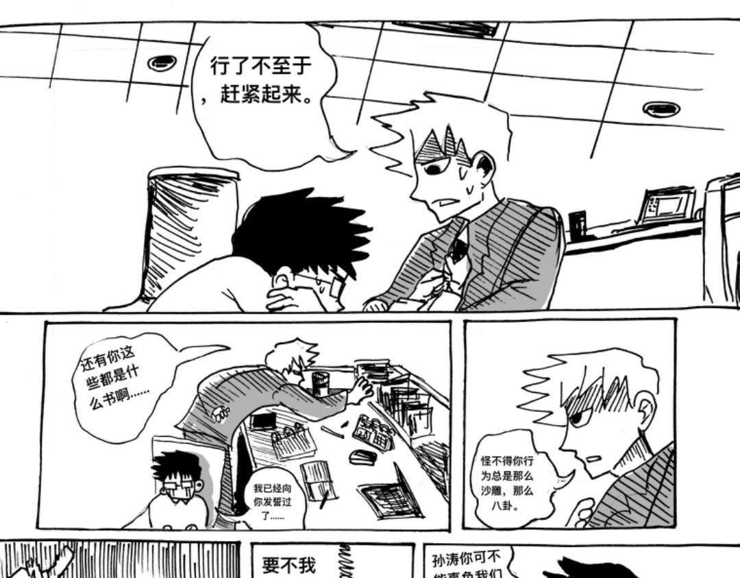 第4话 重要会议