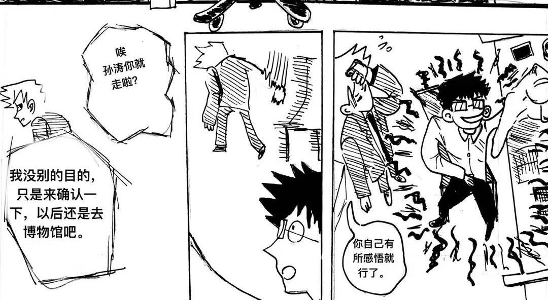 第4话 重要会议