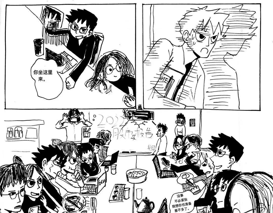 第4话 重要会议