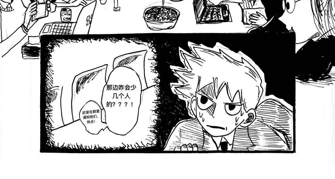 第4话 重要会议